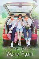 Poster of Reunited Worlds