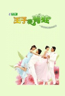 Poster of The Prince Who Turns into a Frog