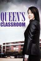 Poster of The Queen’s Classroom
