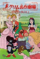 Poster of Grimm's Fairy Tale Classics