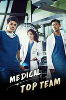 Poster of Medical Top Team