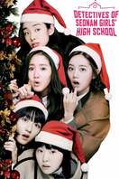 Poster of Detectives of Seonam Girls' High School