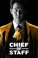 Poster of Chief of Staff