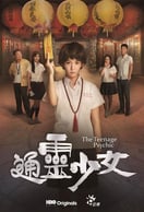 Poster of The Teenage Psychic