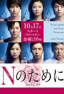 Poster of Testimony of N