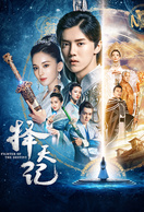 Poster of Fighter of the Destiny