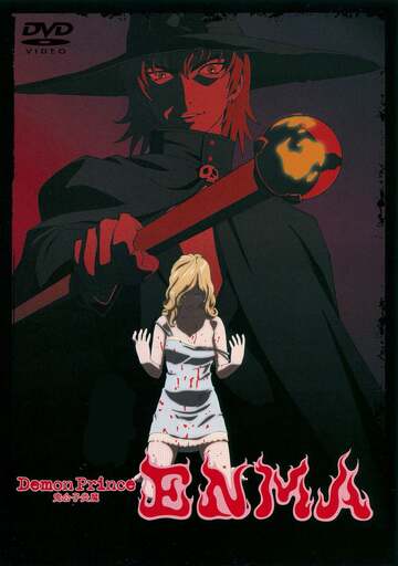 Poster of Demon Prince Enma