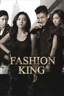 Poster of Fashion King
