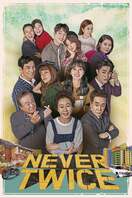 Poster of Never Twice