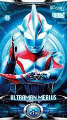 Poster of Ultraman Mebius
