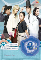 Poster of Tamra Island