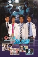 Poster of The Hippocratic Crush