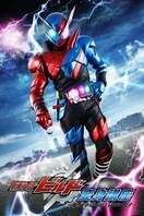 Poster of Kamen Rider Build: Transformation Lessons ~The Laws Of Transformation Are Set!~