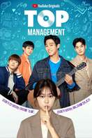Poster of Top Management