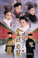 Poster of War and Beauty