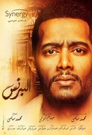 Poster of The Prince
