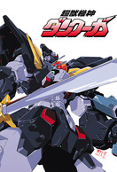 Poster of Dancougar – Super Beast Machine God