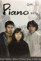 Poster of Piano