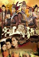 Poster of Ghost Dragon of Cold Mountain