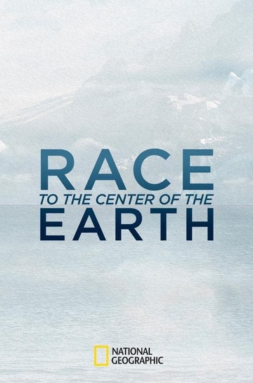 Poster of Race to the Center of the Earth