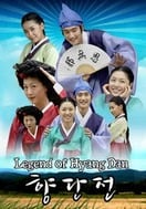 Poster of Legend of Hyang Dan