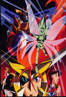 Poster of The King of Braves GaoGaiGar