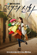 Poster of Love in Her Bag