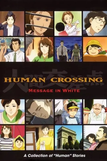 Poster of Human Crossing