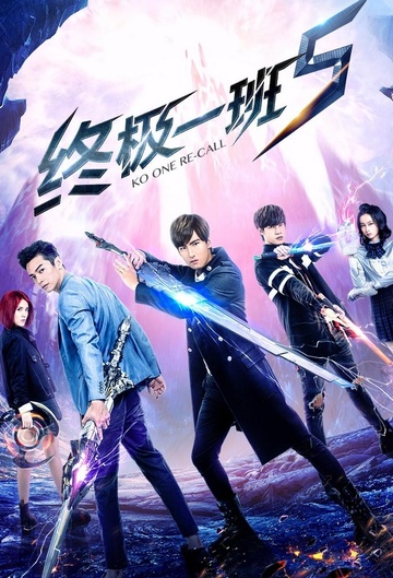 Poster of KO One