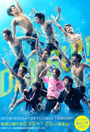 Poster of Swim!