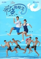 Poster of Swimming Battle