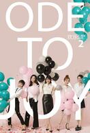 Poster of Ode to Joy