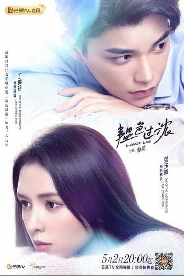 Poster of Intense Love