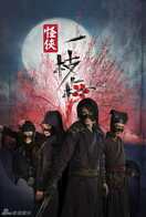Poster of The Vigilantes In Masks