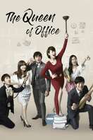 Poster of The Queen of Office
