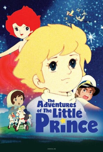 Poster of The Adventures of the Little Prince