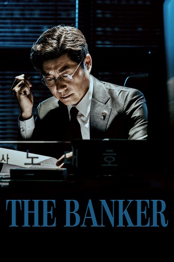 Poster of The Banker