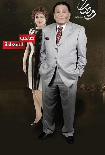 Poster of His Excellency