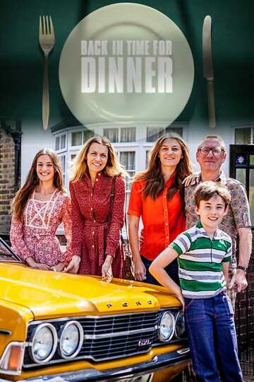Poster of Back in Time for Dinner