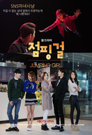 Poster of Jumping Girl