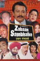 Poster of Zabaan Sambhal Ke