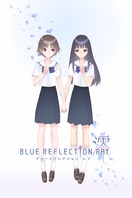 Poster of Blue Reflection Ray