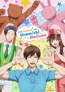 Poster of Life Lessons with Uramichi Oniisan