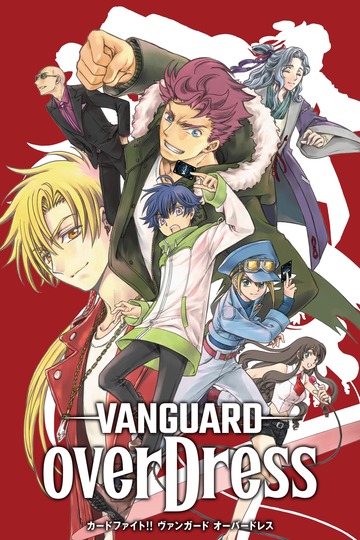 Poster of CARDFIGHT!! VANGUARD