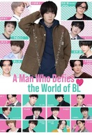 Poster of A Man Who Defies the World of BL