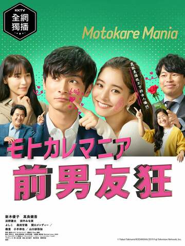 Poster of Ex-Enthusiasts: MotoKare Mania