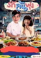 Poster of Let's Eat