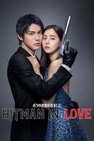 Poster of Hitman in Love