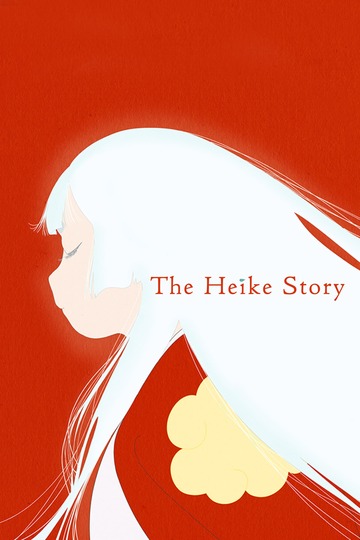 Poster of The Heike Story