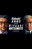 Poster of Hideaki ANNO and Hitoshi MATSUMOTO fireside chat